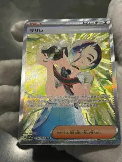 Pokemon TCG Perrin 092/066 SV5a Crimson Haze Japanese SAR NM US Seller - Image 4