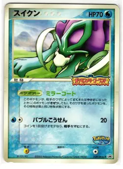 SUICUNE 039/PCG-P PCG PROMOS JAPANESE POKEMON TCG - Image 1