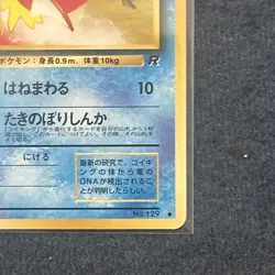 Pokemon TCG Magikarp Rocket Gang Vintage (Japanese) NM - Image 3