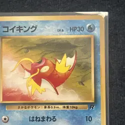 Pokemon TCG Magikarp Rocket Gang Vintage (Japanese) NM - Image 5