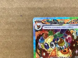 Flareon ex SAR 202/187 Terastal Festival sv8a 2024 NM Japanese Pokemon Card - Image 3