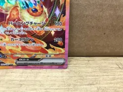 Flareon ex SAR 202/187 Terastal Festival sv8a 2024 NM Japanese Pokemon Card - Image 5