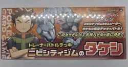 Japanese Pokemon - Brock of Pewter Gym Trainer Special Box - Sealed Brand New - Image 1