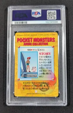 Pokemon Japanese Jigglypuff & Misty #199 PSA 10 GEM MINT Anime Carddass Series 6 - Image 2