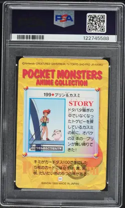 Pokemon Japanese Jigglypuff & Misty #199 PSA 10 GEM MINT Anime Carddass Series 6 - Image 4
