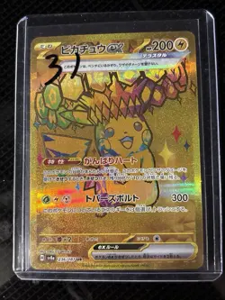 Pokemon Gold Pikachu EX Ultra Rare Japanese 236/187 SAR Terastal Festival MINT - Image 2
