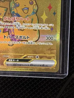 Pokemon Gold Pikachu EX Ultra Rare Japanese 236/187 SAR Terastal Festival MINT - Image 5