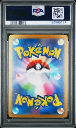 2024 POKEMON JPN SV8A-TERASTAL FEST EX SPECIAL ART RARE #202 FLAREON EX PSA 10 - Image 2