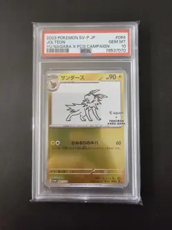 2023 Pokemon Japanese Yu Nagaba Jolteon PSA 10 GEM MINT - Image 1