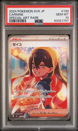 2024 POKEMON JPN SV6-TRANSFORMATION MASK SPECIAL ART RARE #130 CARMINE PSA 10 - Image 1