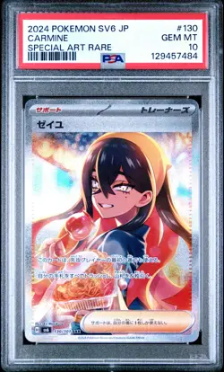 2024 POKEMON JPN SV6-TRANSFORMATION MASK SPECIAL ART RARE #130 CARMINE PSA 10 - Image 1