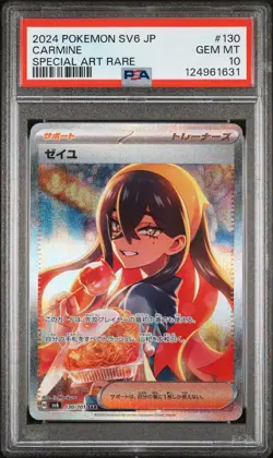 2024 POKEMON JPN SV6-TRANSFORMATION MASK SPECIAL ART RARE #130 CARMINE PSA 10 - Image 1