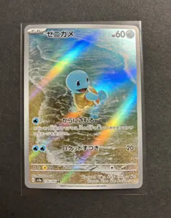 Squirtle 170/165 Sv2a: Pokemon Card 151 Holo (Japanese) Near Mint (NM) - Image 1