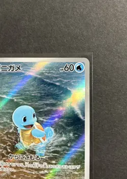 Squirtle 170/165 Sv2a: Pokemon Card 151 Holo (Japanese) Near Mint (NM) - Image 2
