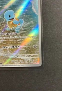 Squirtle 170/165 Sv2a: Pokemon Card 151 Holo (Japanese) Near Mint (NM) - Image 3