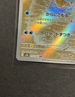 Squirtle 170/165 Sv2a: Pokemon Card 151 Holo (Japanese) Near Mint (NM) - Image 4