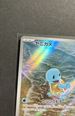 Squirtle 170/165 Sv2a: Pokemon Card 151 Holo (Japanese) Near Mint (NM) - Image 5
