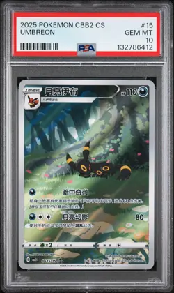 2025 POKEMON SIMPLIFIED CHINESE CBB2 C-GEM PACK VOL 2 #15 UMBREON PSA 10 - Image 1