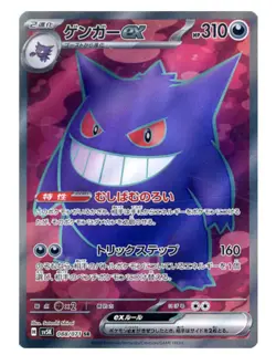 6x Pokemon Booster Packs | Japanese Wild Force | SEALED LOT - US Seller - Image 3