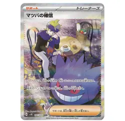 6x Pokemon Booster Packs | Japanese Wild Force | SEALED LOT - US Seller - Image 4