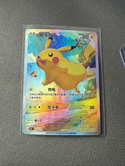 2025 Pokemon TCG Chinese Exclusive Pikachu 151C 170/151 AR - Image 1