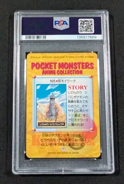 Pokemon Japanese Bandai Giant Onix #165 PSA 10 GEM MINT Carddass Anime Ser. 5 - Image 2