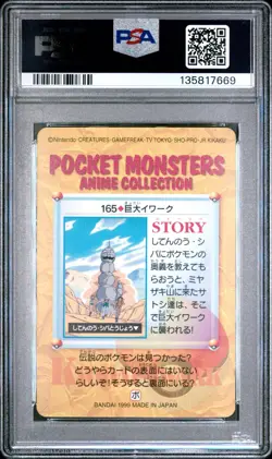 Pokemon Japanese Bandai Giant Onix #165 PSA 10 GEM MINT Carddass Anime Ser. 5 - Image 4