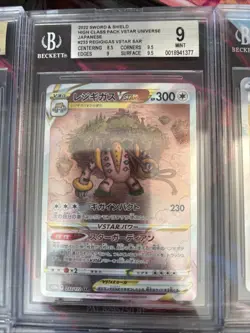 Pokemon 10x Graded Card Lot Beckett All SARs Lot #48 - Image 3