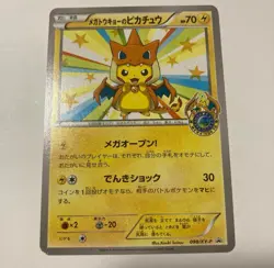 Mega Tokyo Pikachu XYP 098/XY-P Japanese USED Pokemon Card Promo Excellent Japan - Image 1