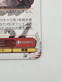 Weiss Schwarz Fujimi Fantasia Bunko Vol.2 Fdl/W120-083 R Date a Live Kurumi Card - Image 5