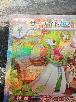Gardevoir ex SAR 101/078 sv1S Scarlet & violet 2023 Pokemon Card Japanese EXv4.4 - Image 2