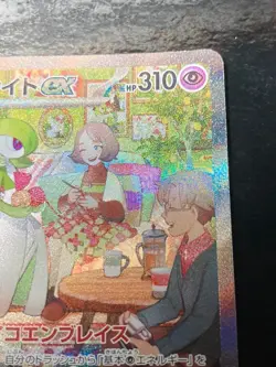 Gardevoir ex SAR 101/078 sv1S Scarlet & violet 2023 Pokemon Card Japanese EXv4.4 - Image 3