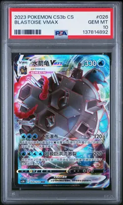 Pokemon TCG S CHN CS3bC Blastoise VMAX #026/122 RRR PSA 10 - Image 1