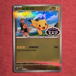 Pokemon Gem Pack 1: Captain Pikachu 07 07/09 Simplified Chinese - NM - Image 1