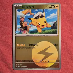 Pokemon Gem Pack 1: Captain Pikachu 07 01/09 Simplified Chinese - LP/NM - Image 1