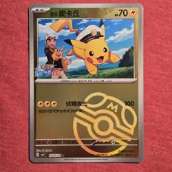 Pokemon Gem Pack 1: Captain Pikachu 07 05/09 Simplified Chinese - LP/NM - Image 1
