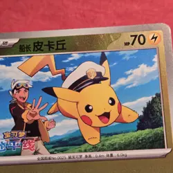 Pokemon Gem Pack 1: Captain Pikachu 07 05/09 Simplified Chinese - LP/NM - Image 4