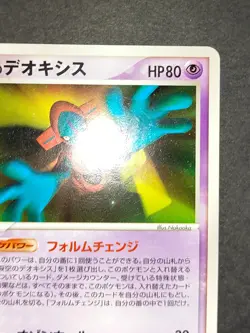 Space Fissure's Deoxys 001/019 Movie Promo VS Pack Pokemon Japanes Card eb189 - Image 4