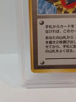 Japanese Misty's Tears Pokemon Trainer Card Banned Artwork Gem Mint PSA 8 - Image 4