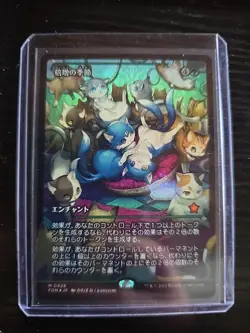 MTG Foundations Doubling Season Showcase Japanese Foil Edition - Image 1