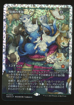 Doubling Season (JP) - Fracture Foil - Showcase - MTG Foundations - RareCo - Image 1