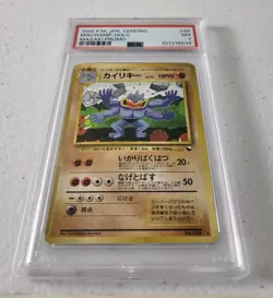 Machamp No.068 - 1999Masaki Vending Machine Promo *PSA 7 - NM* Holo Pokemon Card - Image 2