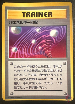 Super Energy Retrieval TRAINER CoroCoro Comic Promo 1998 - Japanese Pokemon Card - Image 1
