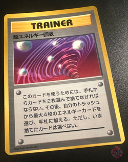 Super Energy Retrieval TRAINER CoroCoro Comic Promo 1998 - Japanese Pokemon Card - Image 2