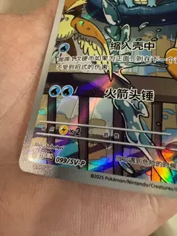 IN STOCK Pokemon Chinese TCG PR-ZLJN Squirtle SV-P-099/SV-P Promo Near Mint - Image 5