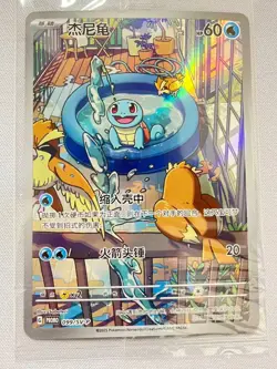 IN STOCK Pokemon Chinese TCG PR-ZLJN Squirtle SV-P-099/SV-P Promo Near Mint - Image 2