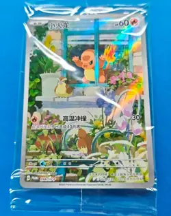 IN STOCK Pokemon Chinese TCG PR-ZLXH Charmander SV-P-098/SV-P Promo Near Mint - Image 1