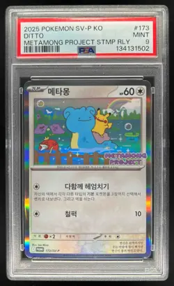 2025 Pokemon Korean Ditto Metamong Project Stamp Holo #173/SV-P PSA 9 MINT - Image 1