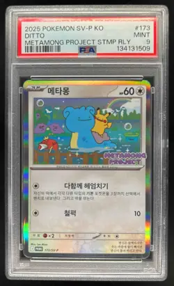2025 Pokemon Korean Ditto Metamong Project Stamp Holo #173/SV-P PSA 9 - Image 1