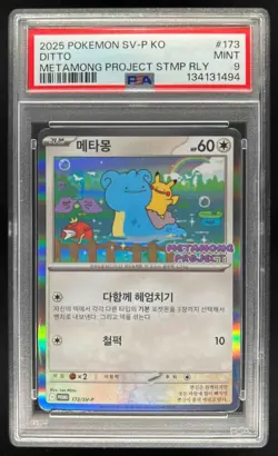 2025 Pokemon Korean Ditto Metamong Project Stamp Holo #173/SV-P PSA 9 MINT - Image 1